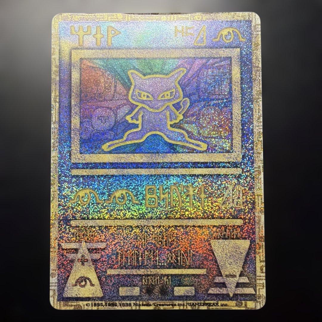 古代ミュウ　初期エラー版Nintedo 劇場版ポケモンルギア爆誕 古代ミュウ 初期エラー版 Nintedo 劇場版ポケモンルギア爆誕 - メルカリ