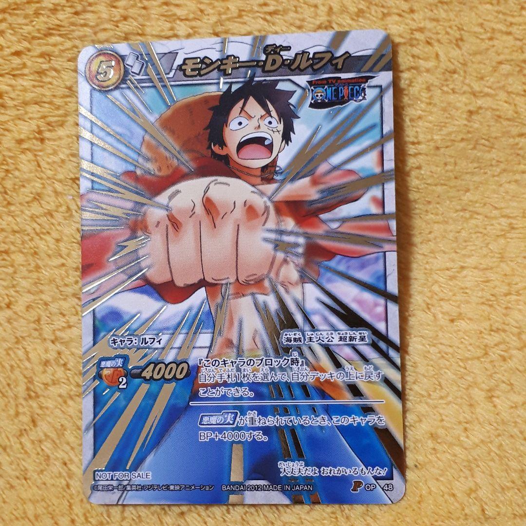 ミラクルバトルカードダス ワンピース モンキー・D・ルフィ OP48 未