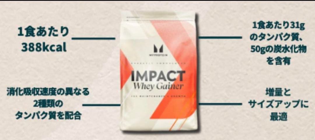 マイプロテイン★ウエイトゲイナー★5kg(2.5kg✖️2袋)シェイカー付き！