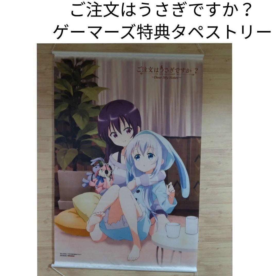 ご注文はうさぎですか?? タペストリー4本セット ごちうさ チノ リゼ