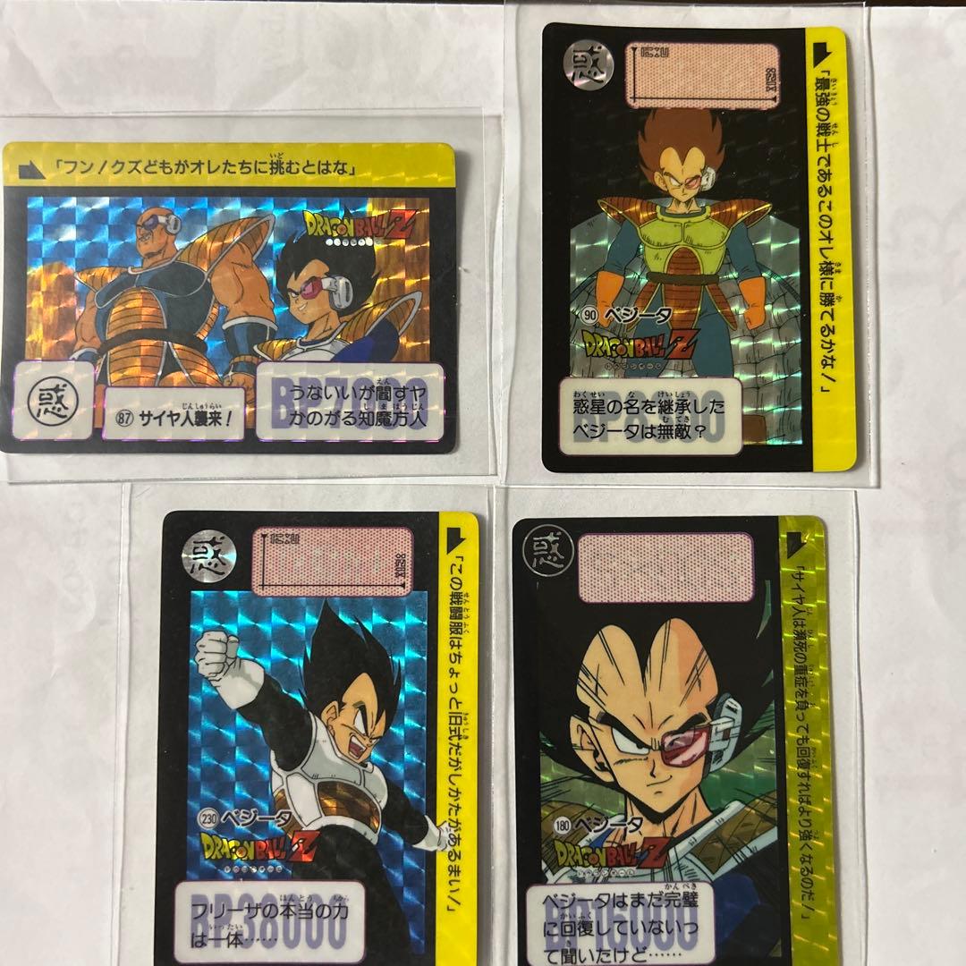 BANDAI バンダイ　ドラゴンボール　カードダス　ベジータ4枚セット 001_size9.jpg