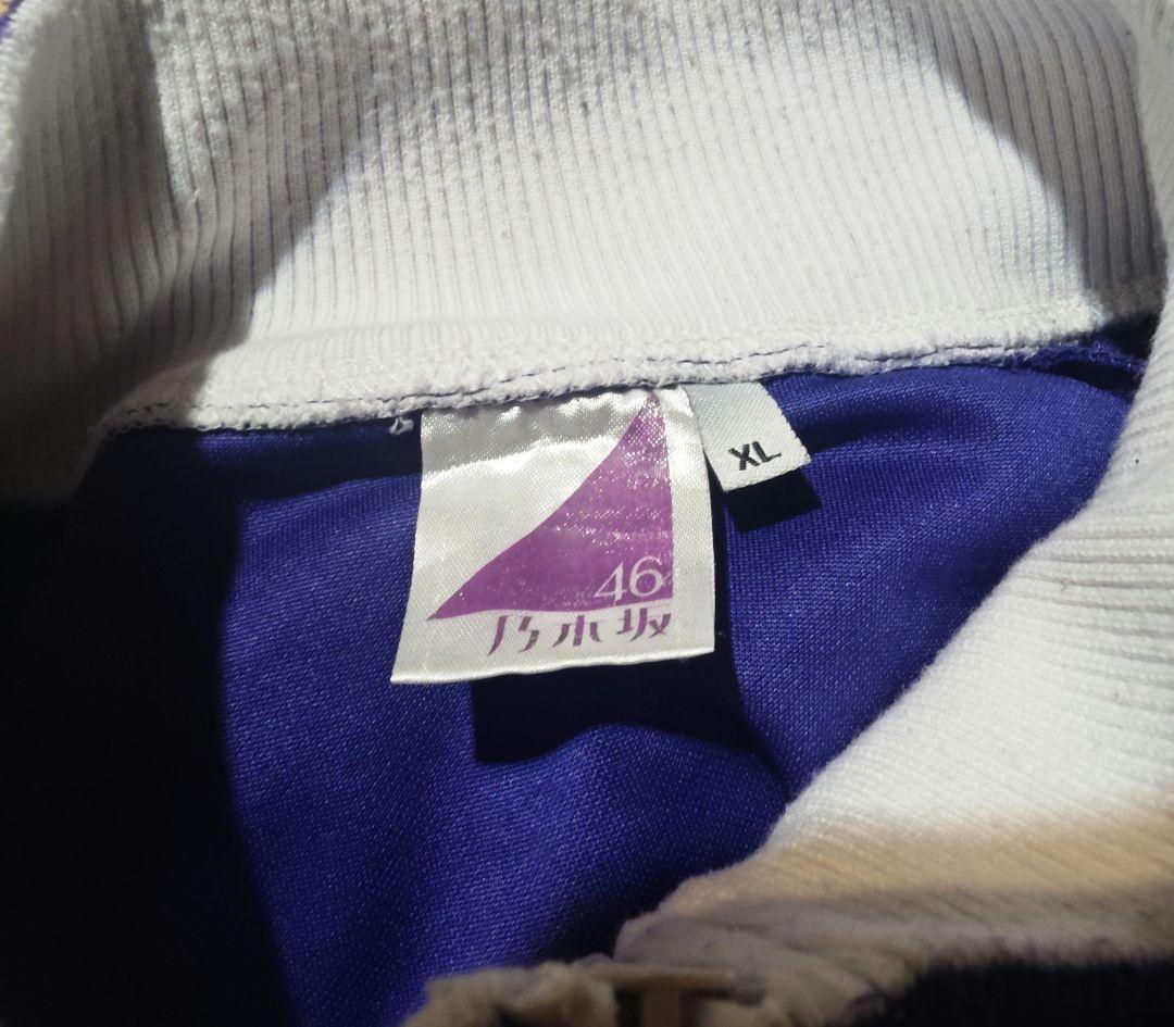 乃木坂46 ジャージ 久保史緒里 XL - メルカリ