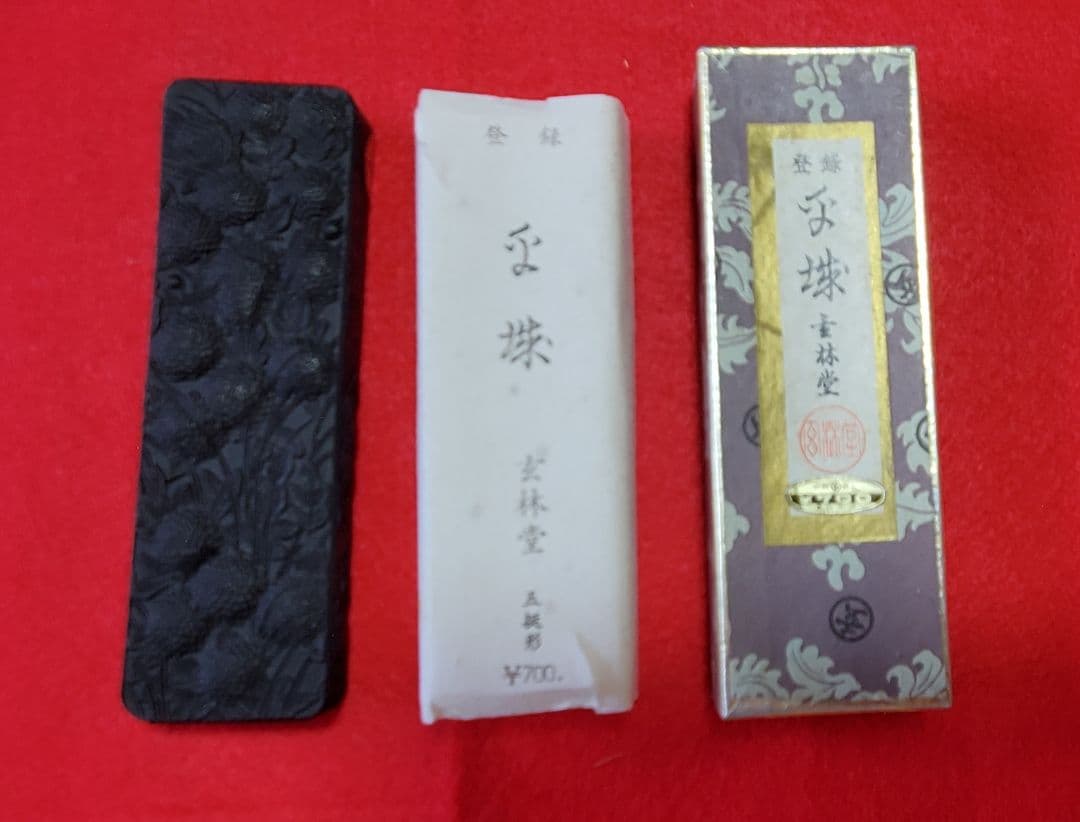 日本古 玄林堂 黒い墨のセット -箱入り