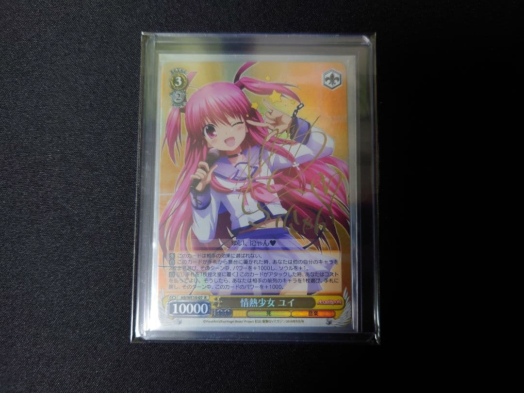 こさめ　情熱少女　ユイ　フブキ　SSP