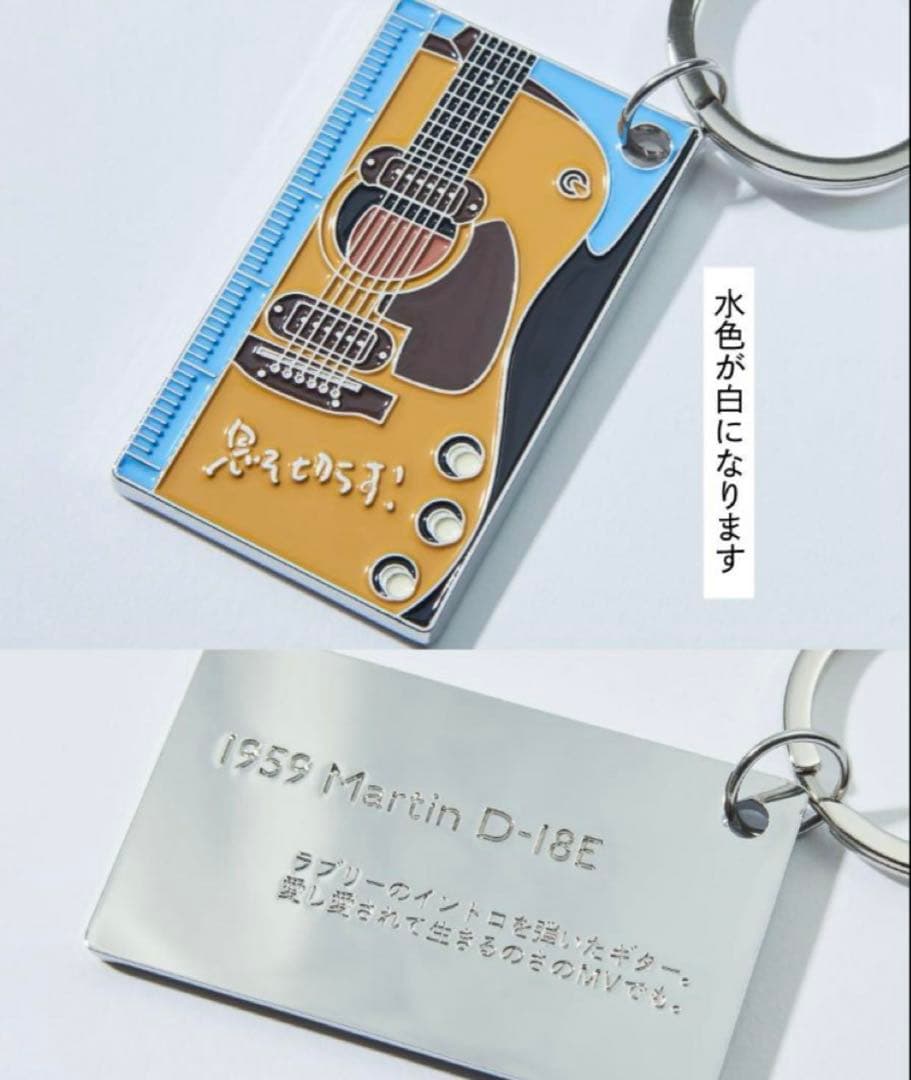 小沢健二　メモラビリア　8月31日記憶装置