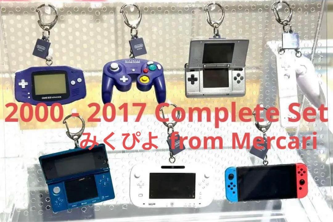 ニンテンドーミュージアム 2000 - 2017 ゲームハードキーホルダー 7種