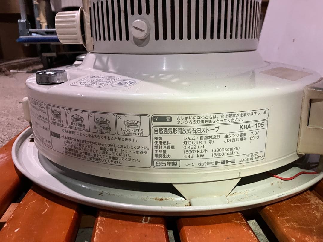 トヨトミ KRA-105 ダブルクリーン 石油ストーブ - メルカリ