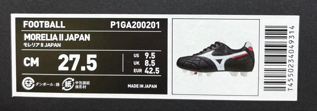 Mizuno Morelia II Japan サッカースパイク 27.5cm
