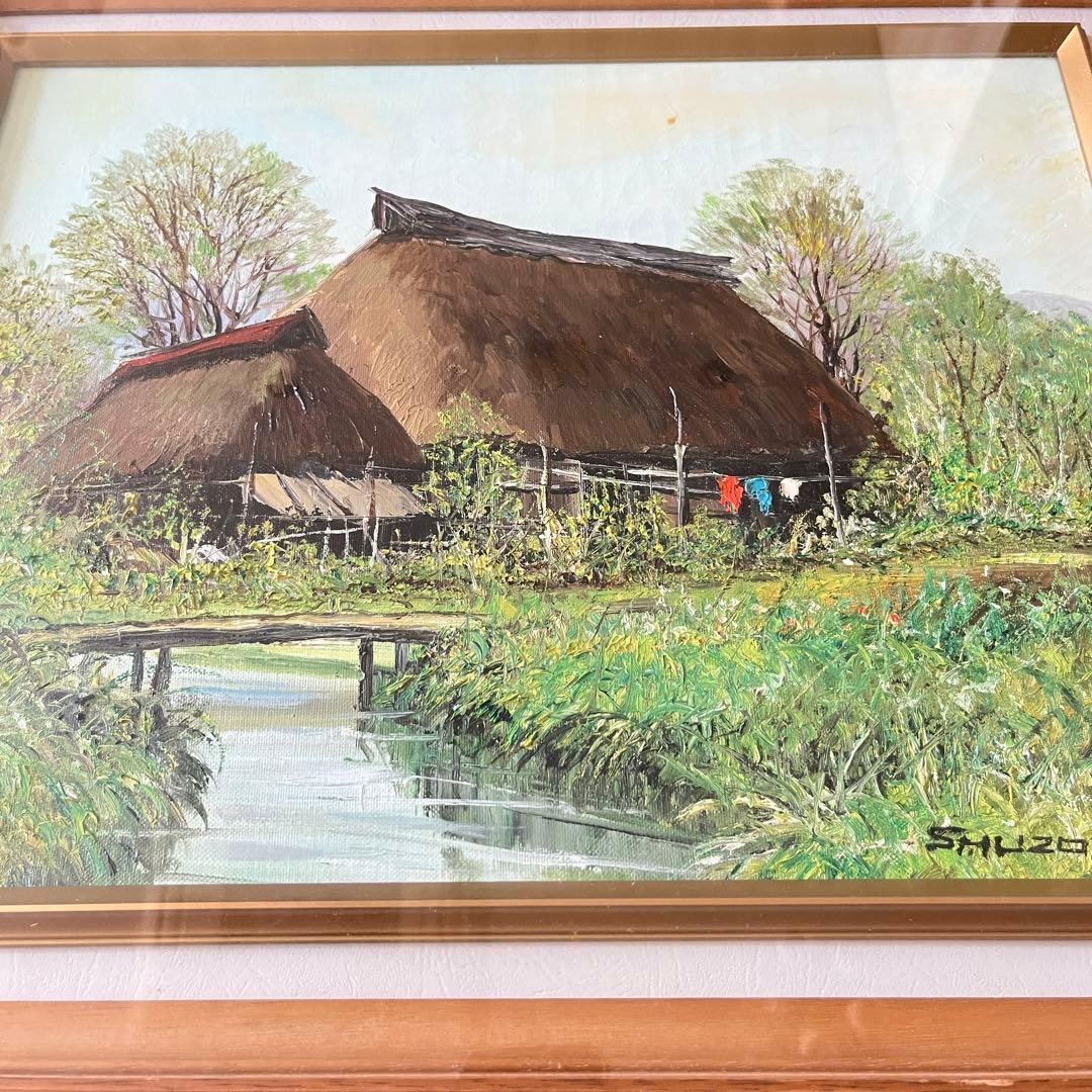 尾身周三 油彩 F6号 額装 茅葺屋根 無所属実力画家 油絵　F