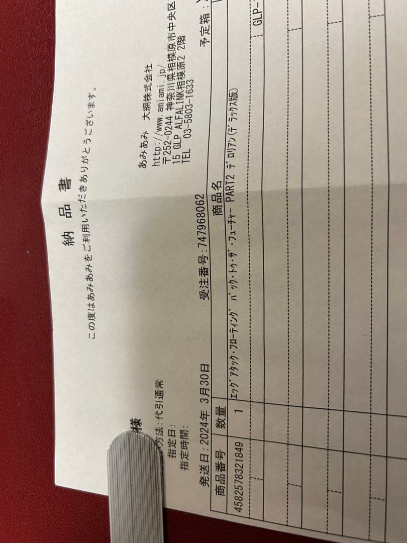 新品未開封　フローティングデロリアン