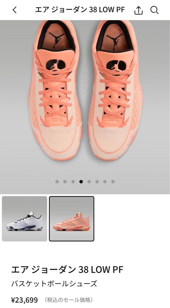 新品 27.5cm エアジョーダン 38 LOW PF NIKE JORDAN