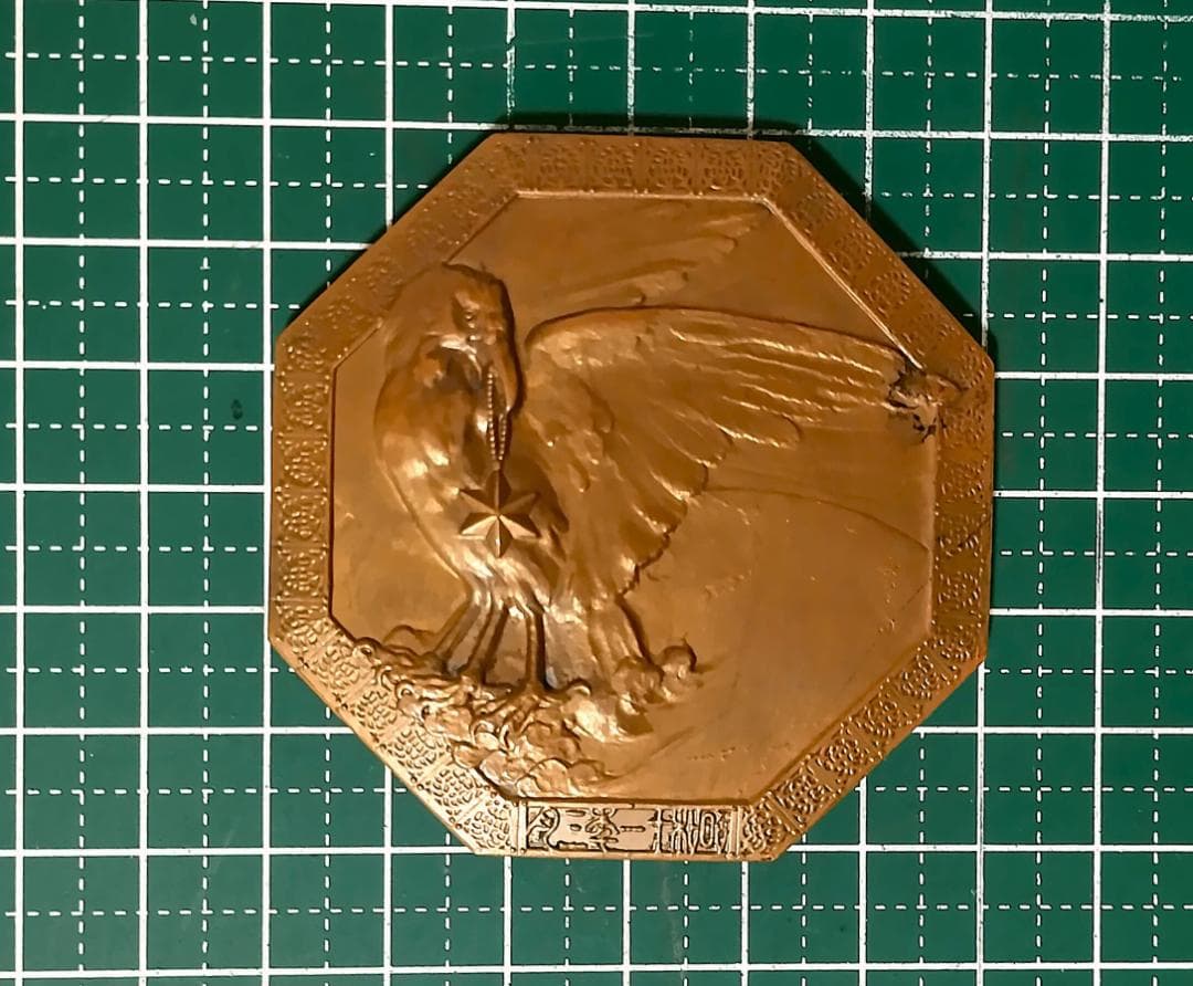 S*e様 大日本帝国軍人後援会 創立40周年記念メダル 木製