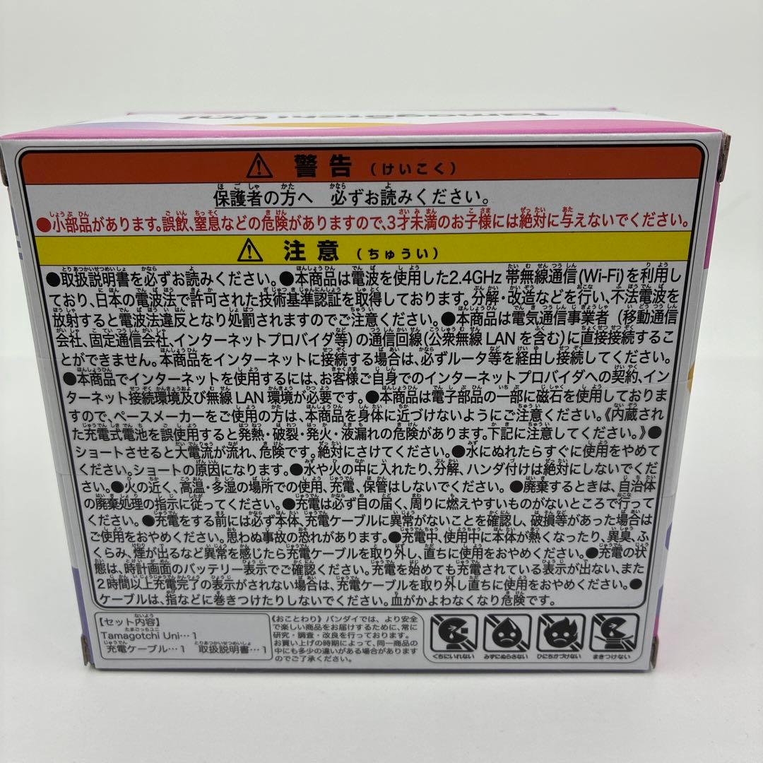 【新品未開封】 たまごっちTamagotchi Uni Aurora Pink