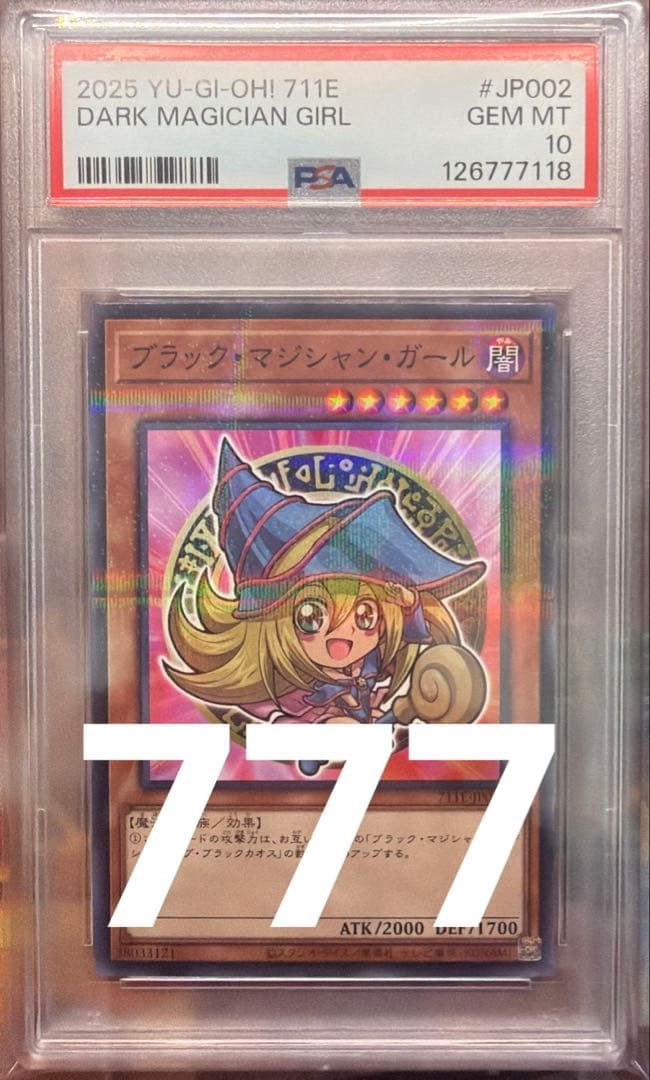 【クラウド】PSA10 ブラックマジシャンガール　ハイチュウプロモ　3枚 PSA8】ブラックマジシャンガール ハイチュウ プロモ - メルカリ