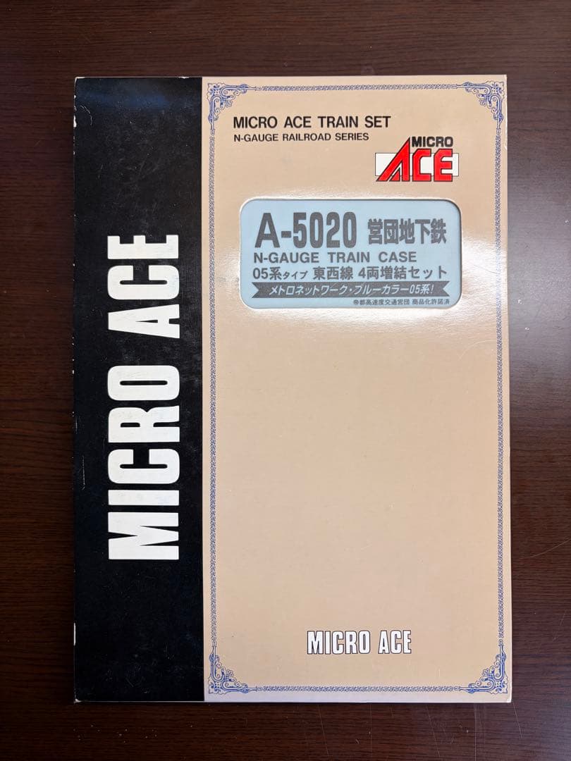営団地下鉄東西線05N系 基本+増結セット 10両編成 スカートのおまけ付き
