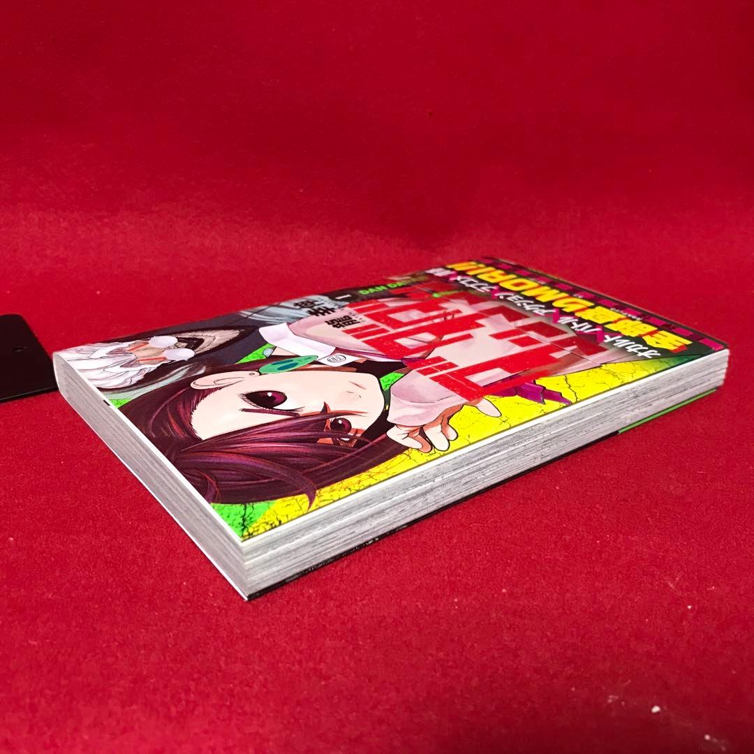 ダンダダン 1 巻 帯付き 初版 - メルカリ