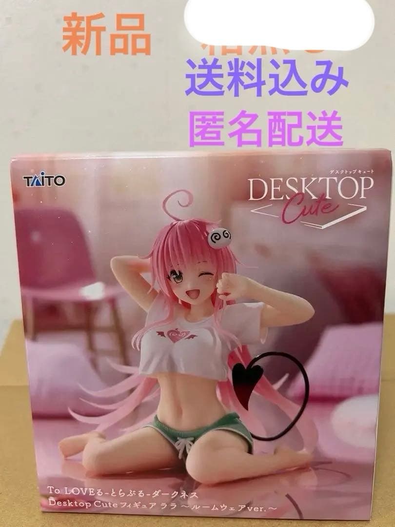 ToLOVEる Desktop Cuteフィギュア ララ ルームウェアver. - メルカリ