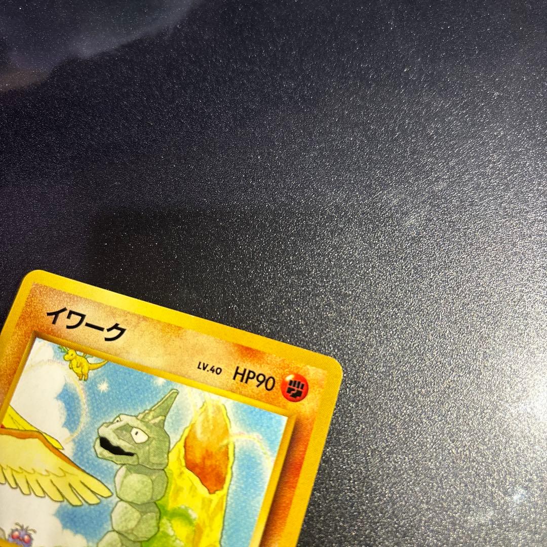 ポケモンカード【旧裏】 イワーク【サザンアイランド】 - メルカリ