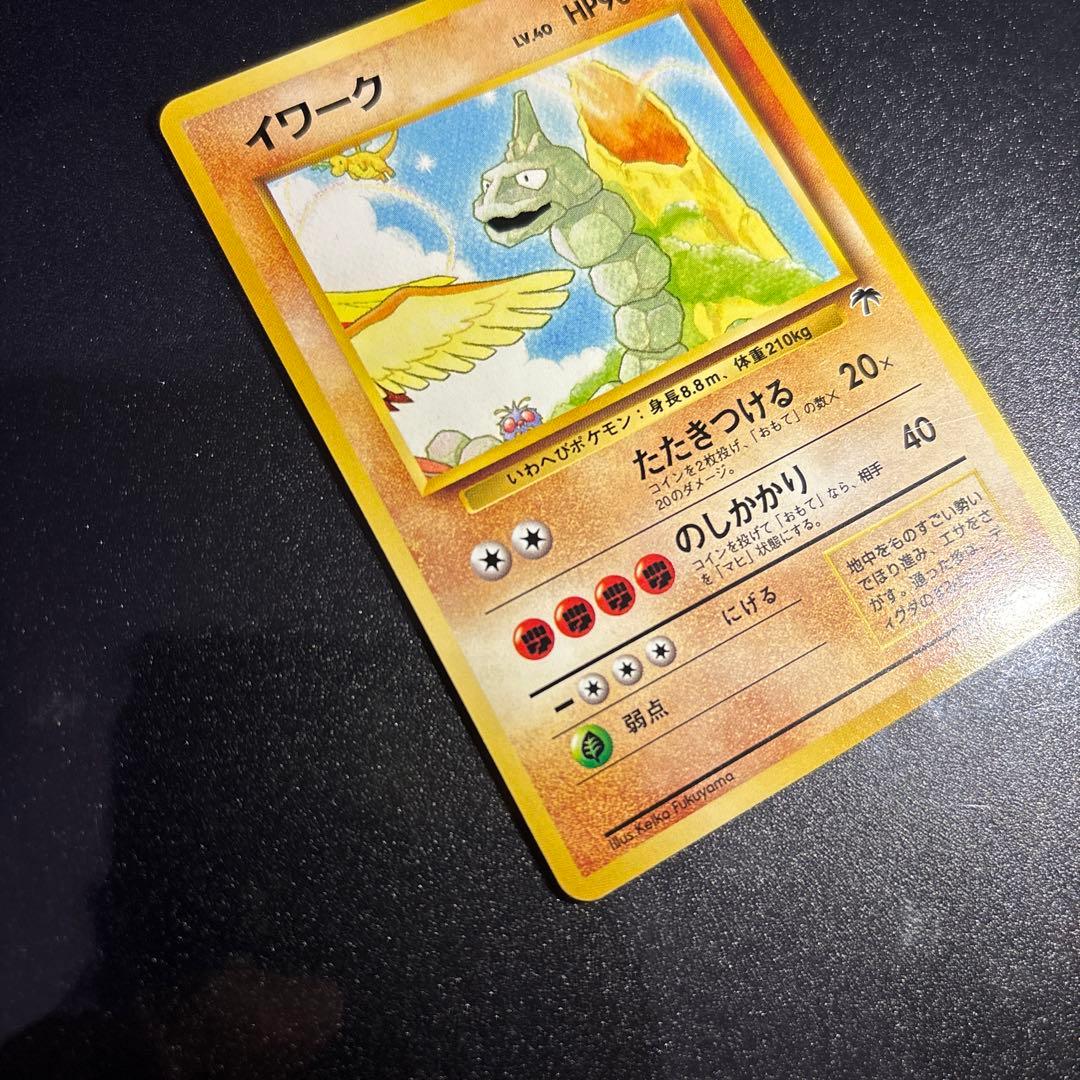 ポケモンカード【旧裏】 イワーク【サザンアイランド】 - メルカリ
