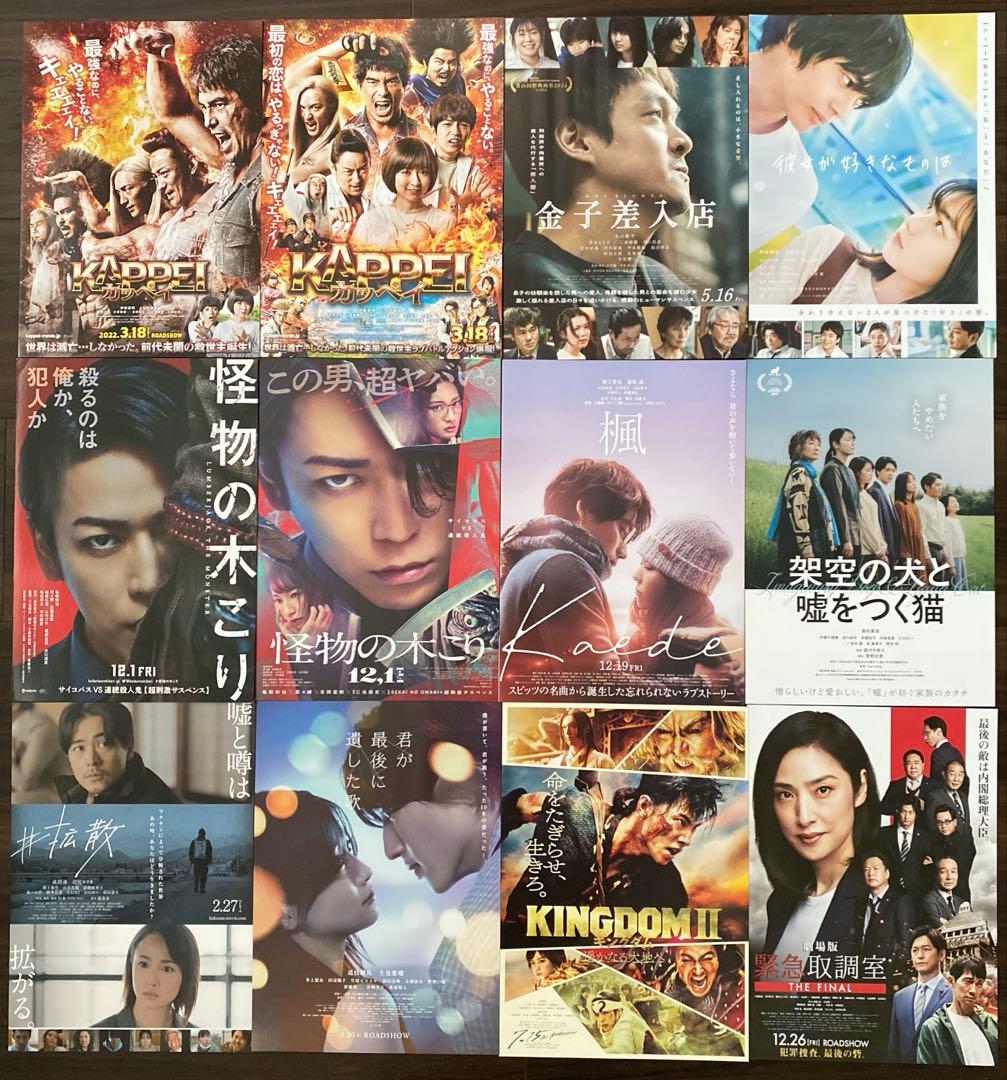 映画 邦画 日本映画 フライヤー チラシ 98枚 まとめ売り 大量 - メルカリ