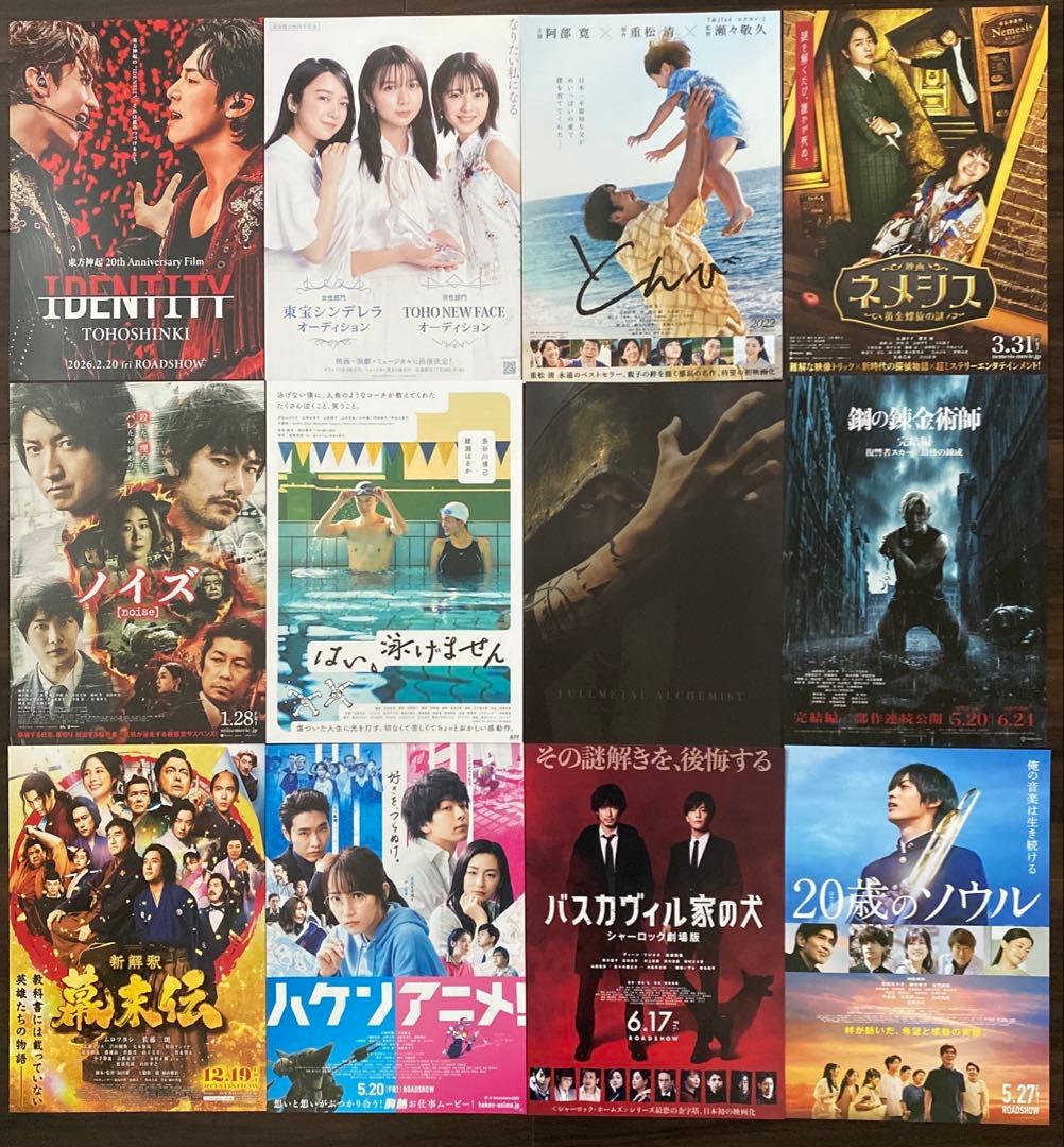 映画 邦画 日本映画 フライヤー チラシ 98枚 まとめ売り 大量 - メルカリ