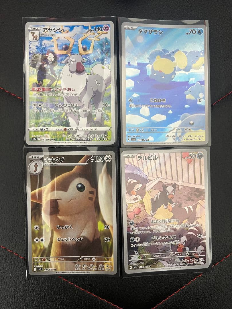 ポケモンカードAR、CHR28枚まとめ売り - メルカリ