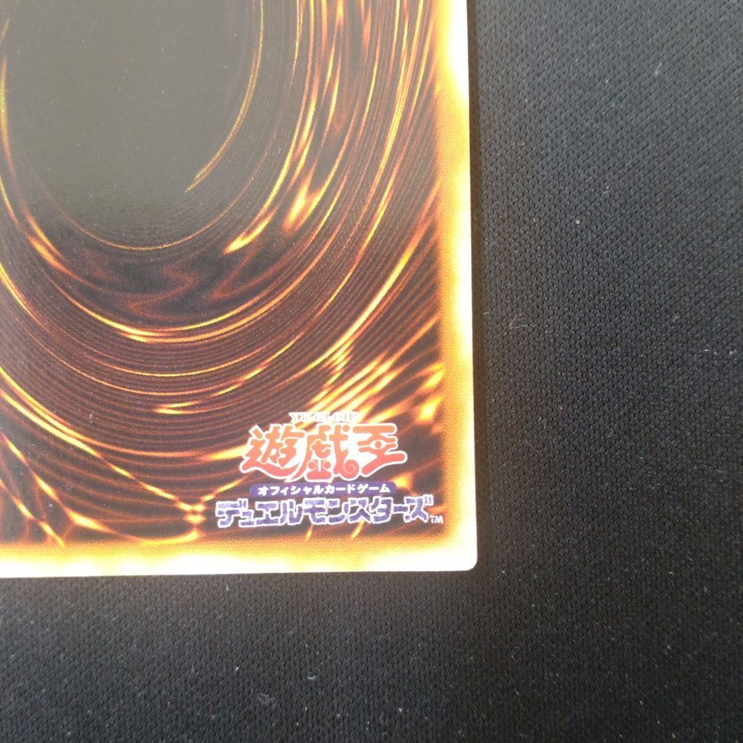 青眼の白龍　2期　ウルトラ　LB-01 遊戯王