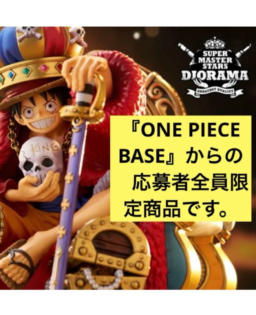 SUPER MASTER STARS DIORAMA キングルフィ⭕️応募予約限定 - メルカリ