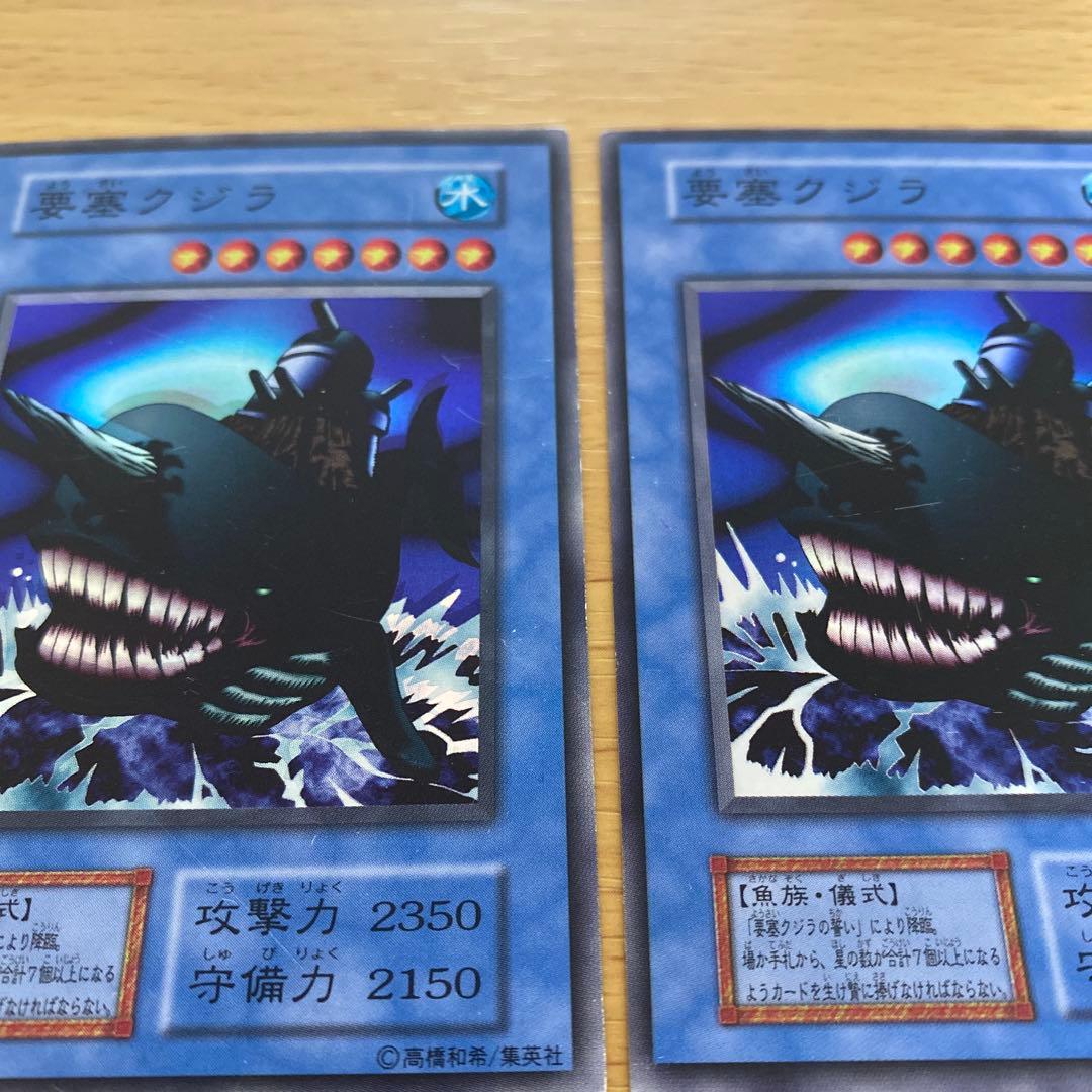 遊戯王 要塞クジラ スーパーレア エラーカード ホイルズレ ホイルずれ 大