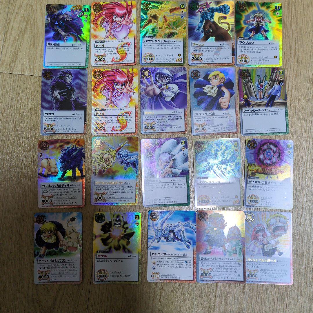 ガッシュ トレーディングカードセット 20枚 - メルカリ