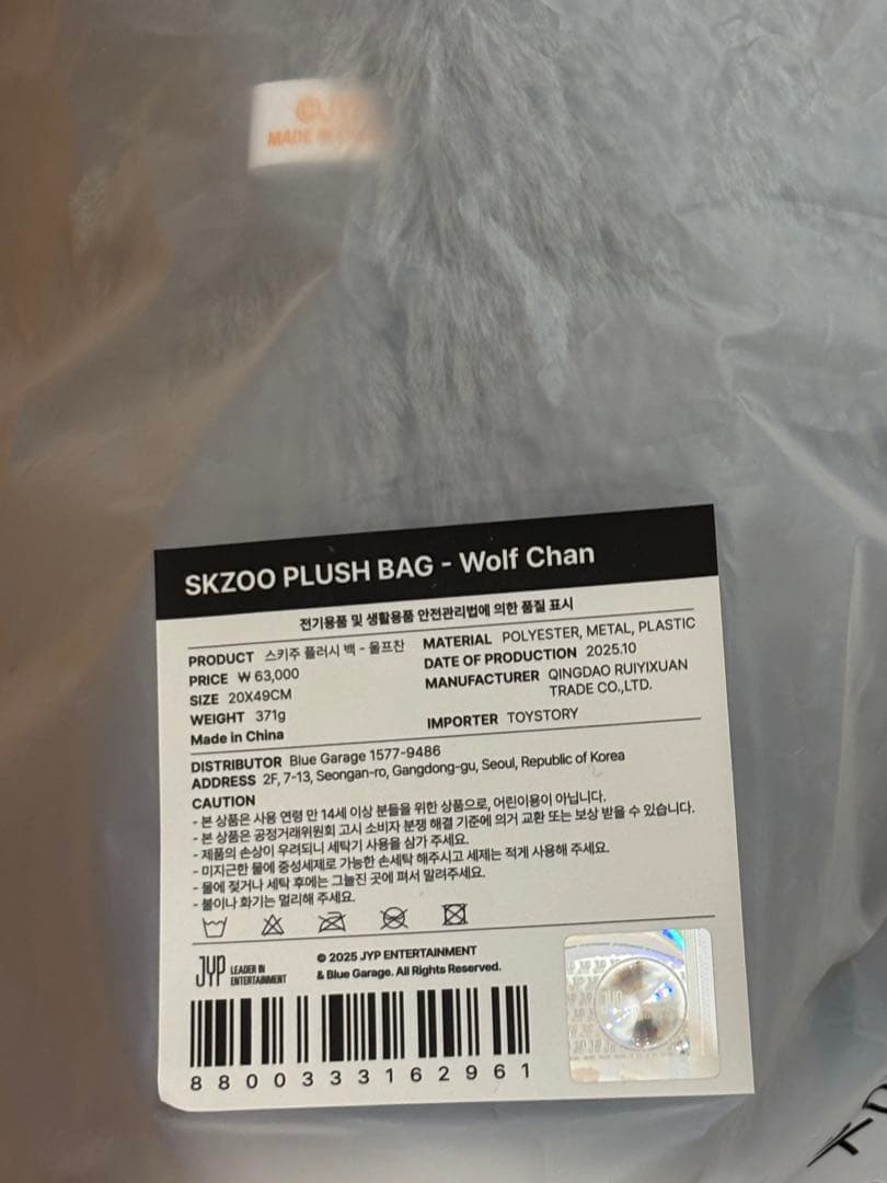 StrayKids SKZOO プラッシュバッグ ウルフチャン