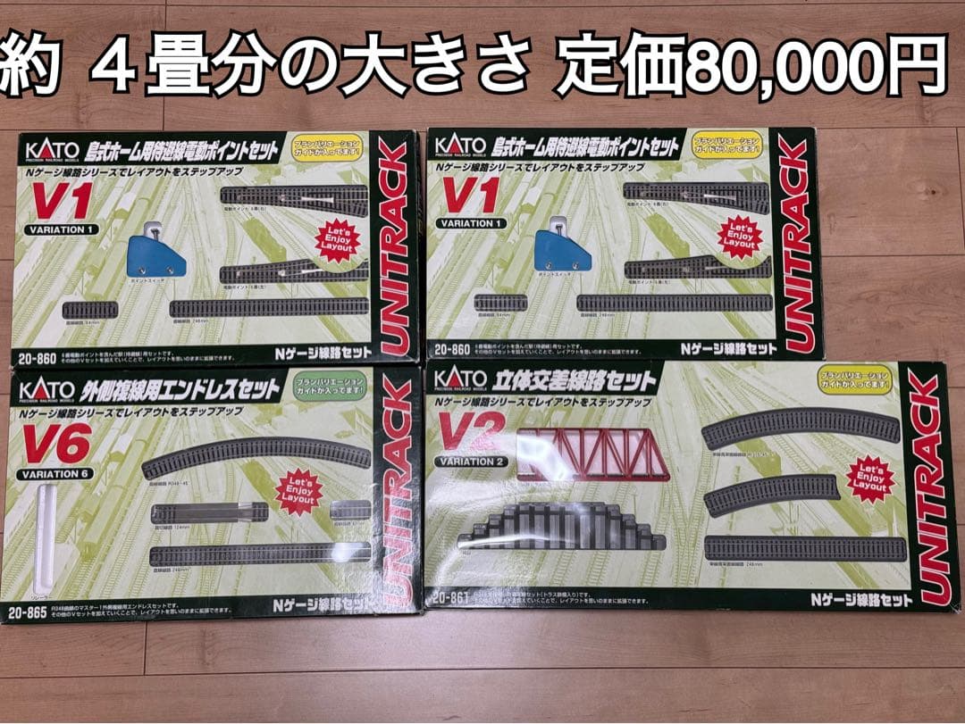 KATO Nゲージ M1 V1 V2 V6など122本 N V6 Outer Oval Track Set for M1 (Bilingual Packaging) – Kato USA