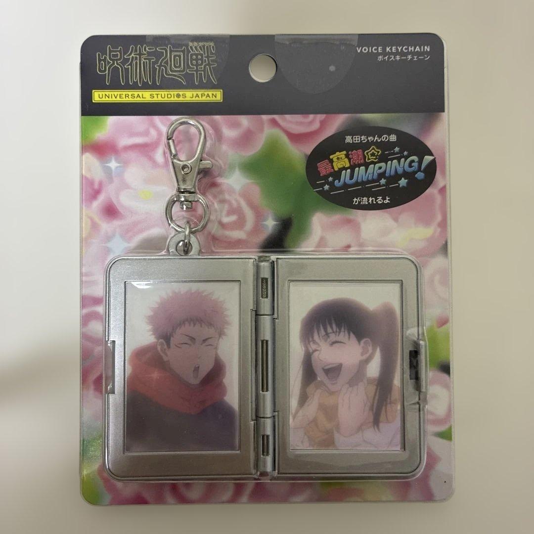 呪術廻戦 USJ サウンドキーチェーン 東堂葵 ユニバ - メルカリ