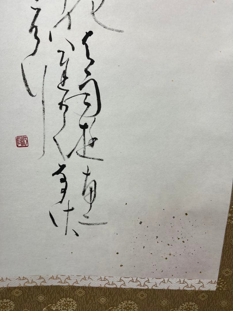 掛軸 馬場汀舟作 新古今和歌集？「　短歌　」902