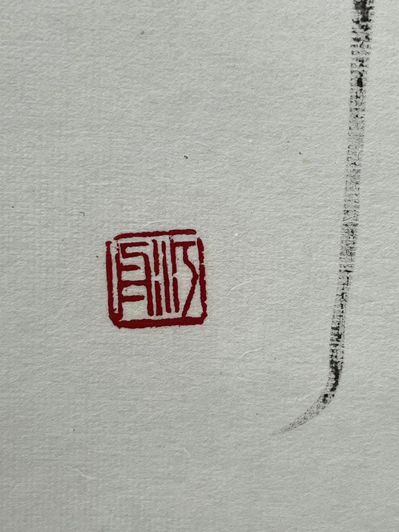 掛軸 馬場汀舟作 新古今和歌集？「　短歌　」902