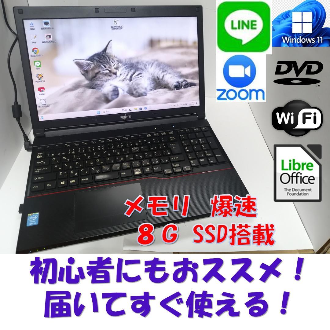 Windows11ノートパソコンwifi爆速SSDメモリ8Goffice互換w Windows11ノートパソコン wifiメモリ8G爆速SSDoffice互換H