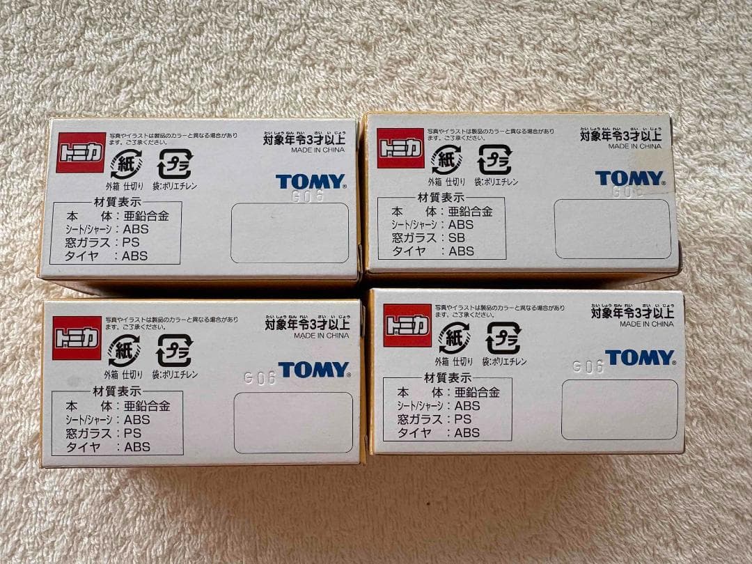 東京ディズニーリゾート トミカ4台セット プーさん、イーヨー 他