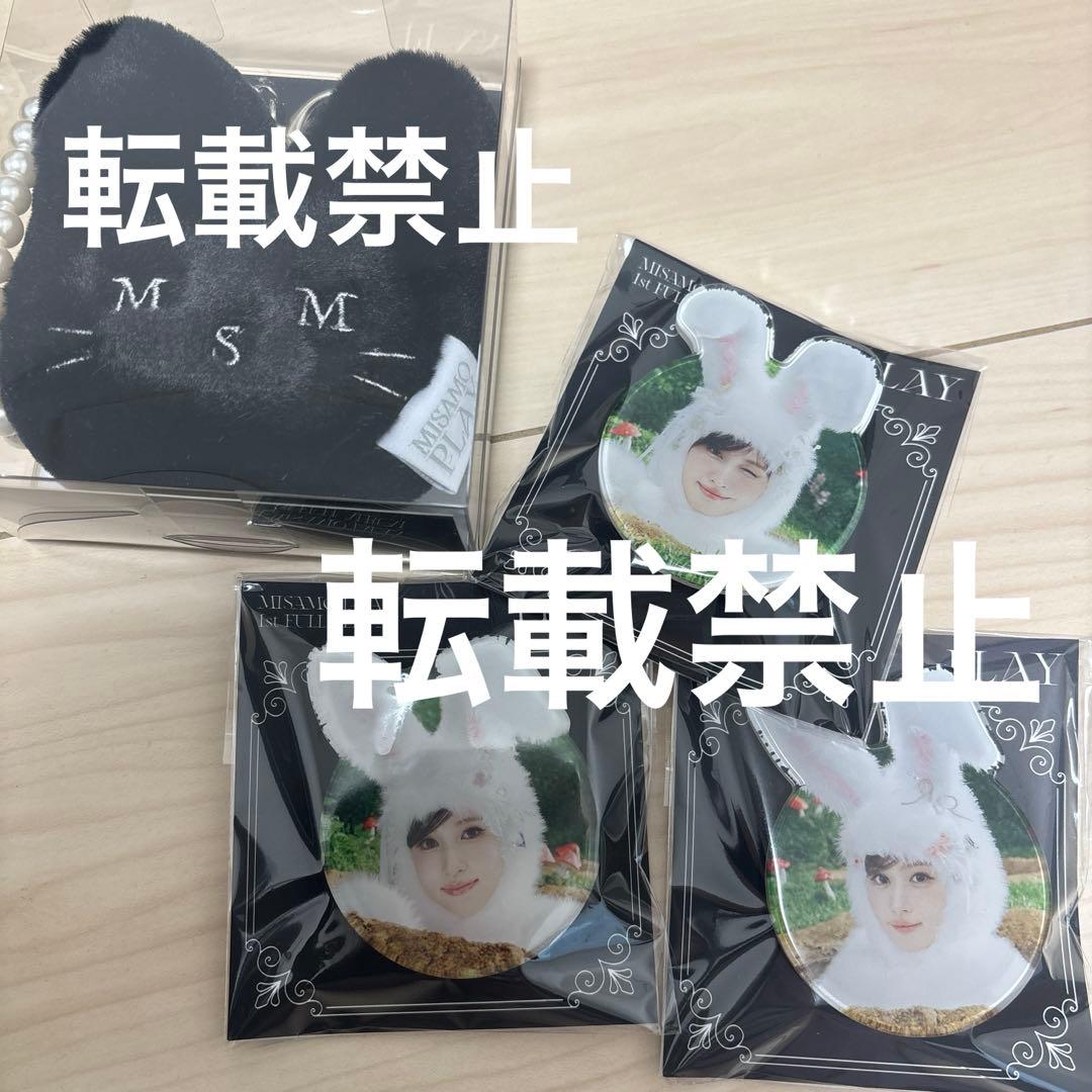 MISAMO PLAY リスニングパーティー スマホグリップ キーホルダー