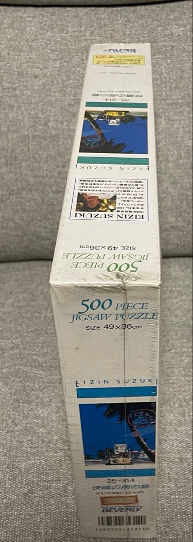 ビバリー　ジグソーパズル　鈴木英人　快晴の南の島　500ピース