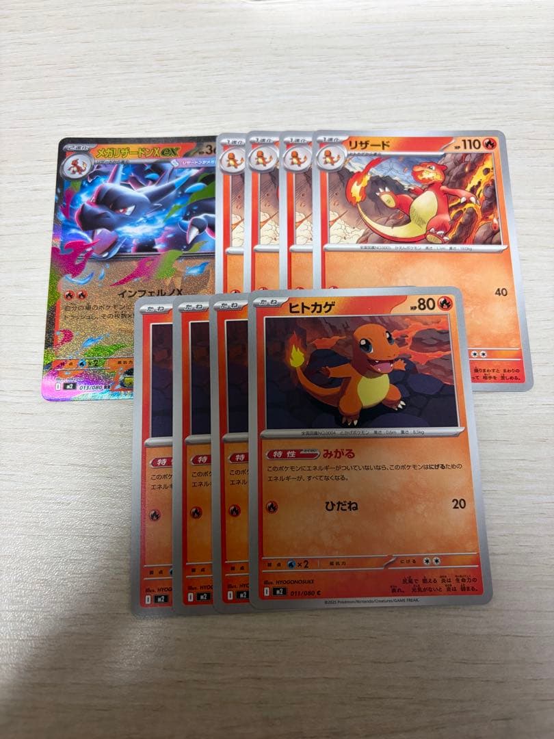 ポケモンカード ヒトカゲ進化ライン メガリザードンX ex - メルカリ