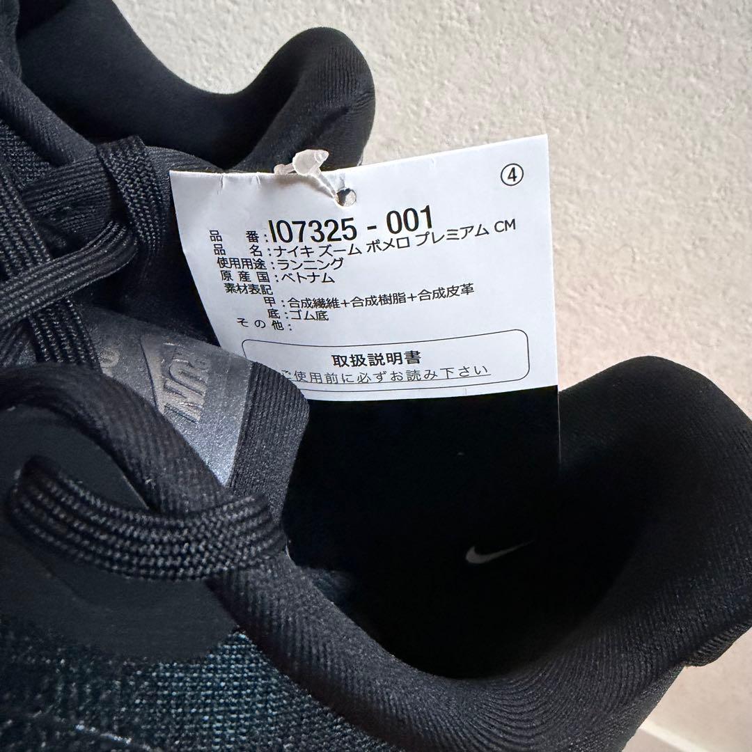 NIKE VOMERO PREMIUM ボメロプレミアム ブラック 27.5cm