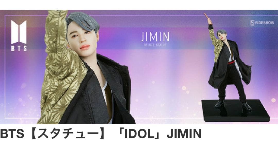 BTS 7体セット・華やかに立体化「IDOL」にインスパイアされたスタチュー