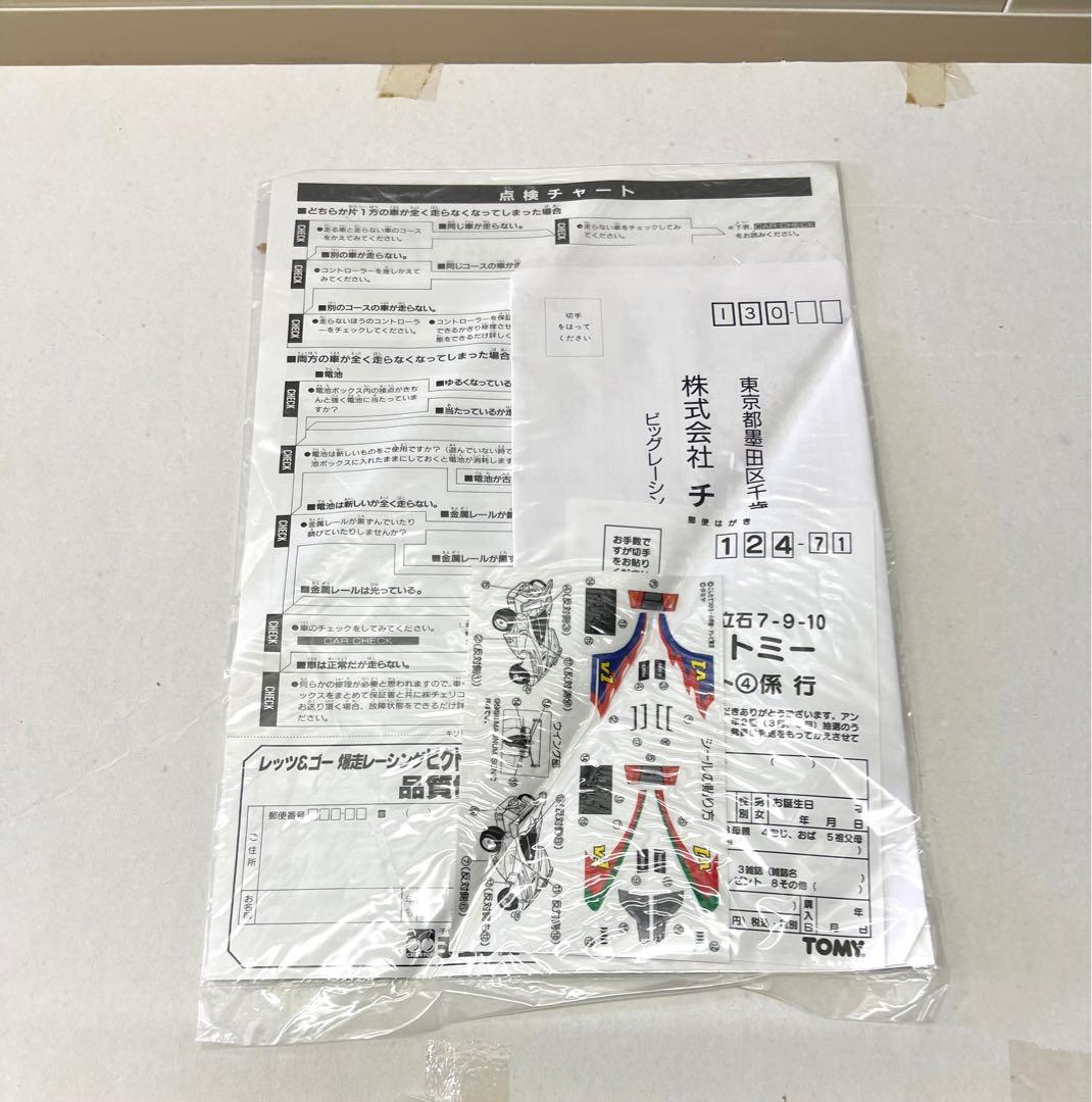 TOMY 爆走兄弟レッツ&ゴー！！　爆走レーシング ビクトリーグランプリセット