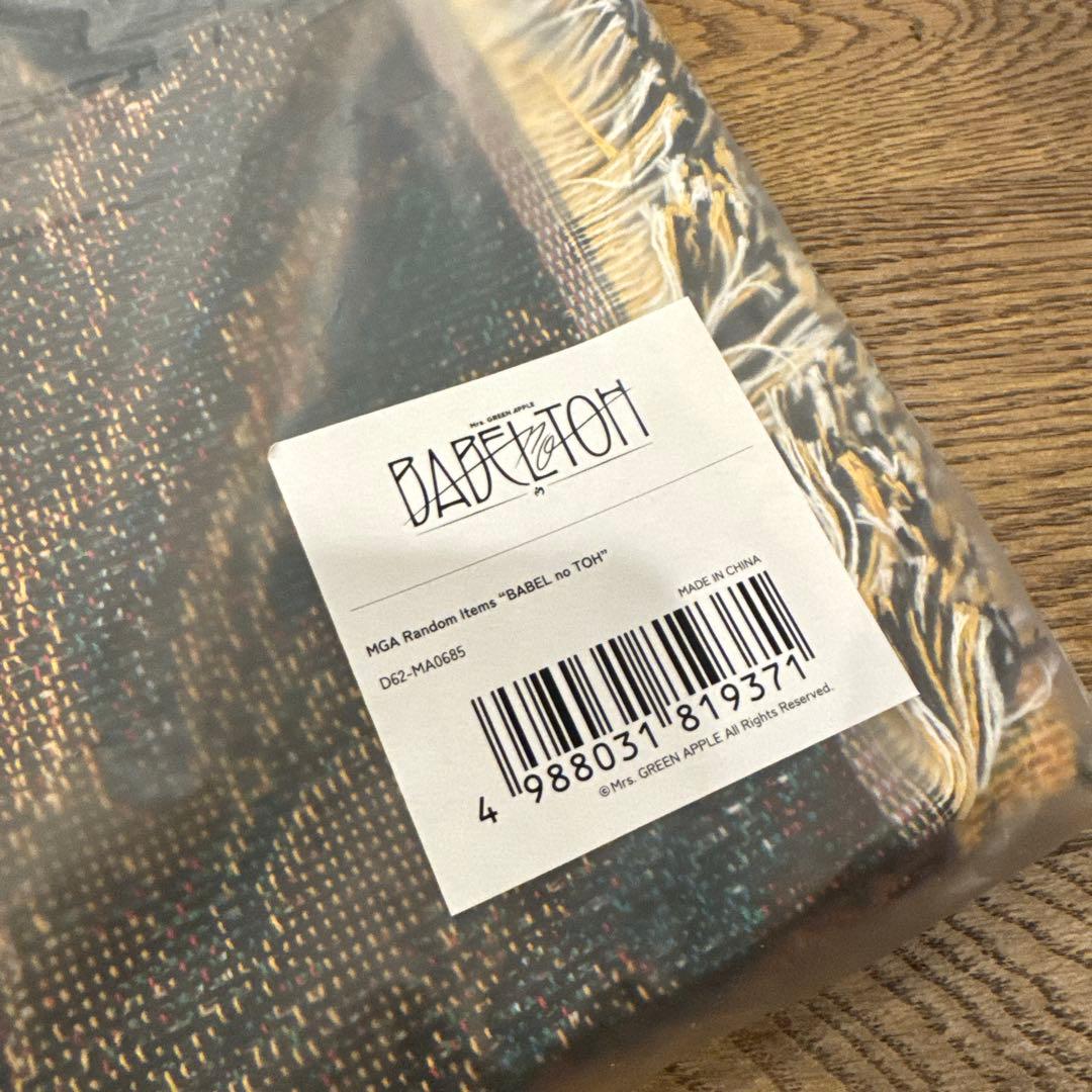 【未開封】ミセス バベル ガチャ当たり マルチクロス