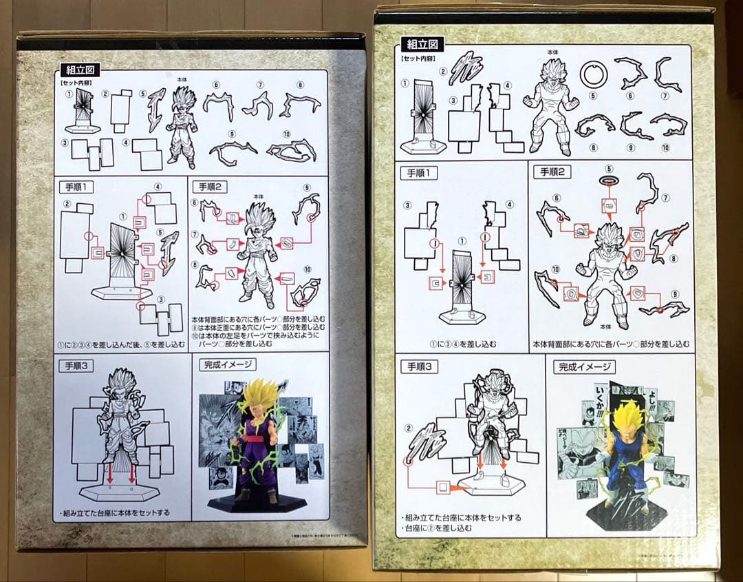 一番くじ ドラゴンボール 40周年 B賞 C賞 孫悟飯 ベジータ フィギュア