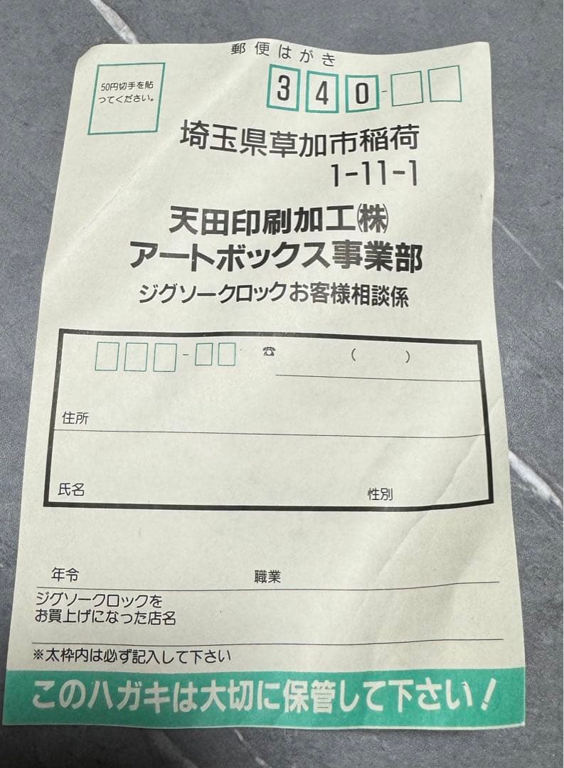 FF7 ジグソークロック+ポスター