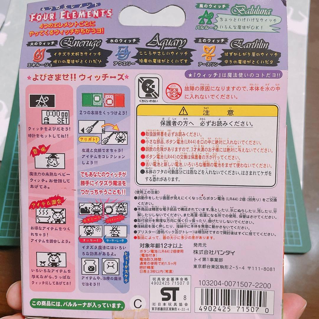 超希少！マジカルウィッチーズ MAGICAL WITCHES バルルーナ族(風