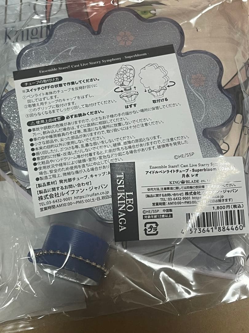 あんスタ　スタフォニ4thペンライトペンライトチューブうちわ　レオ泉　まとめ売り