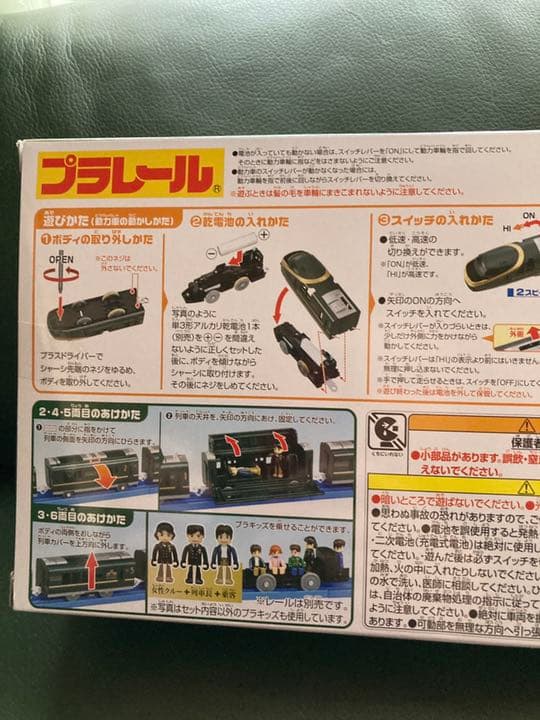 タカラトミー プラレール クルーズトレインDXシリーズ TWILIGHT EX…