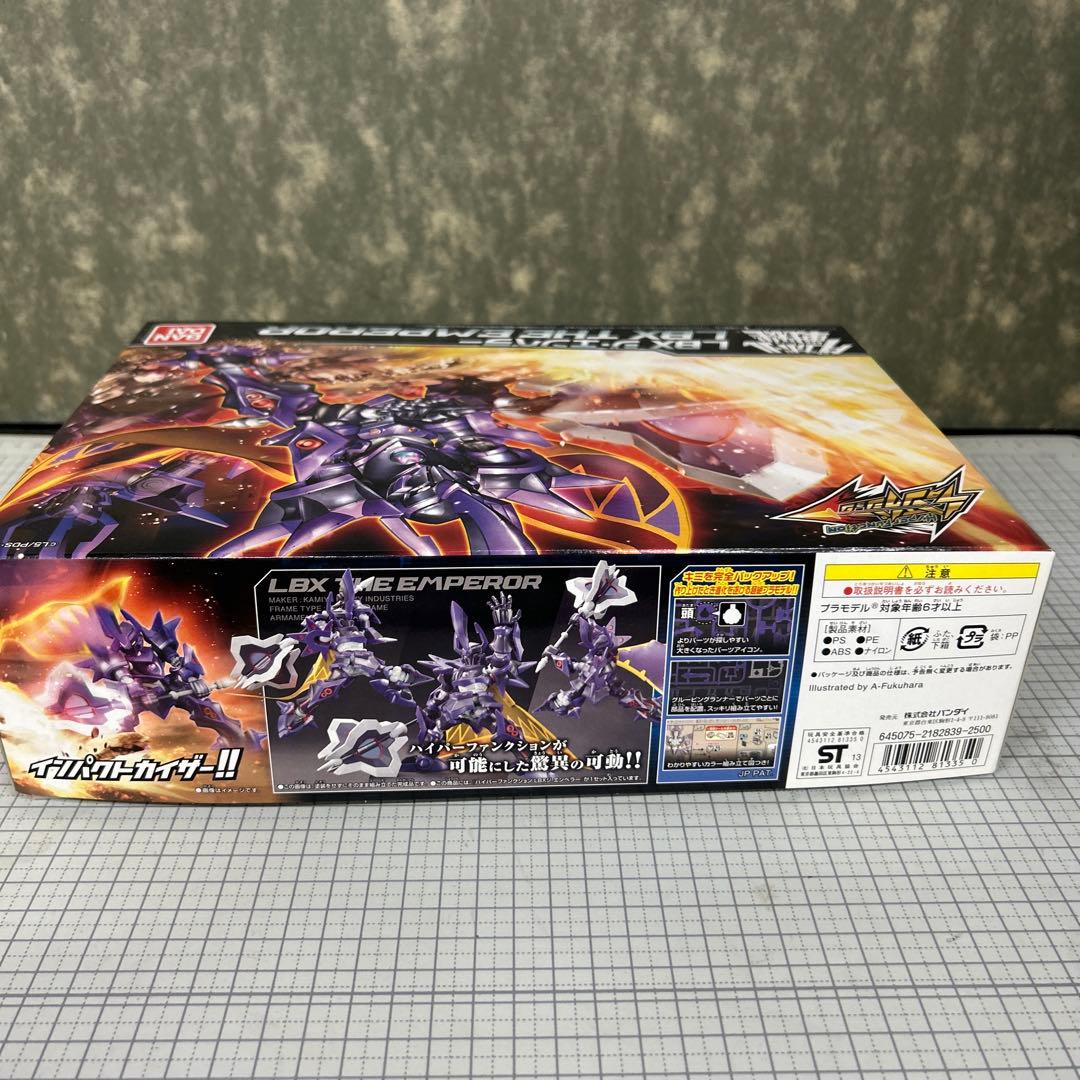 ダンボール戦機 ハイパーファンクション LBXジ・エンペラー